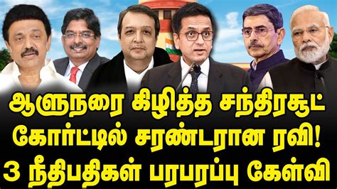 CJI Chandrachud Vs RSS Governors Attorney General RN Ravi Affidavit