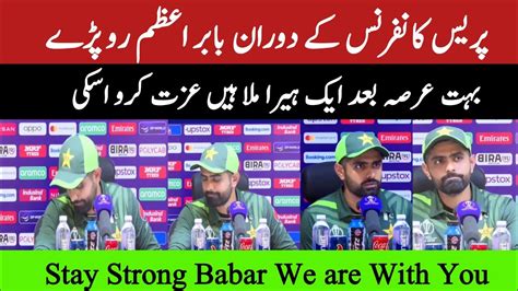 Babar Azam Crying in Press Conference | World Cup 2023 - YouTube