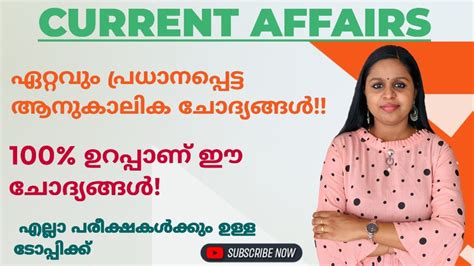 Current Affairs Current Affairs Kerala Psc Psc University