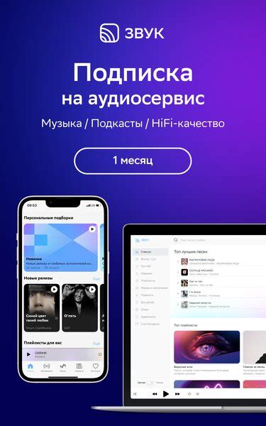звук — Поиск по товарам