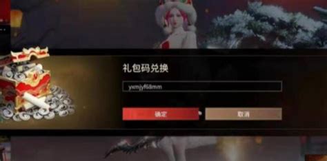 永劫无间2周年兑换码 永劫无间2周年兑换码最新一览 燕鹿手游网