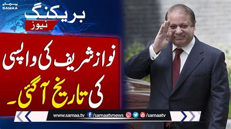 Nawaz Sharif Return To Pakistan Final Date Announcement Breaking