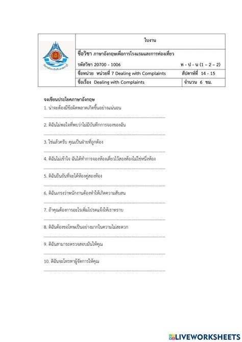 Hotel Worksheet Online Exercise For Live Worksheets