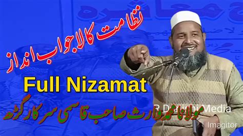 Full Nizamat Molana Mohammad Waris S B Qasmi Nizamat Ka Lajawab Andaz