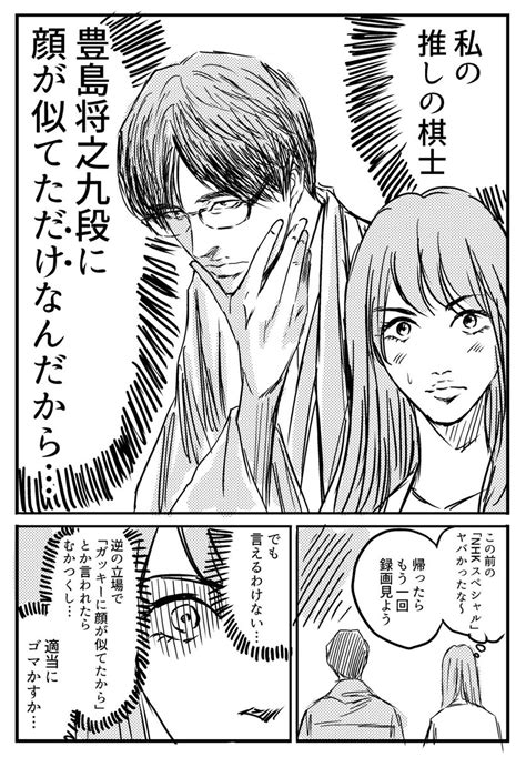 「将棋のことで頭がいっぱいで人の話を聞いてない彼女 」杉野アキユキの漫画