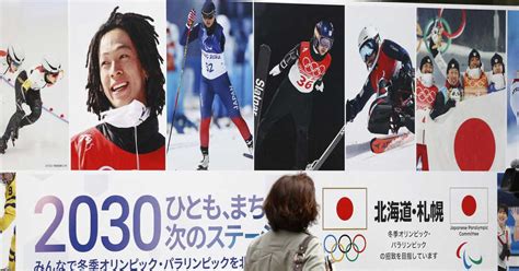 札幌市、2030年の冬季五輪招致を断念 東京大会めぐる汚職で支持率伸びず34年以降へ仕切り直し Zakzak：夕刊フジ公式サイト