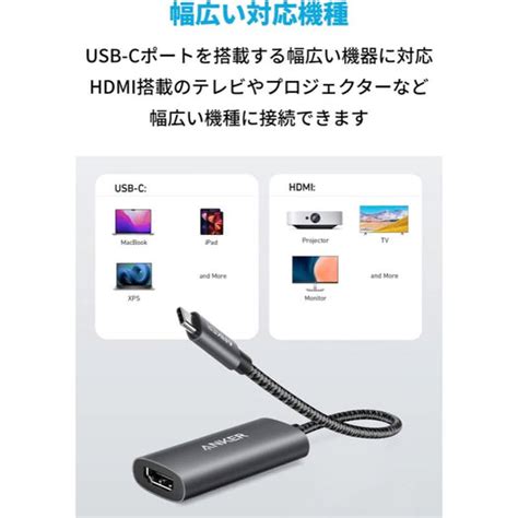 Anker 518 Usb C Adapter 8k Hdmi 高画質出力変換アダプタの製品情報 Anker Japan 公式オンラインストア