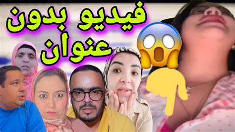 عااااجل فيديو بدون عنوان ‼️😱😱😱😱 Youtube