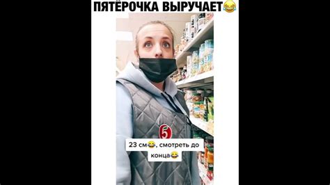 Пятерочка выручает - YouTube
