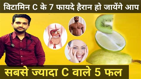 Sabse Jyada Vitamin C Kisme Hota Hai Vitamin C Rich Foods Best Vitamin C Foods Foods List