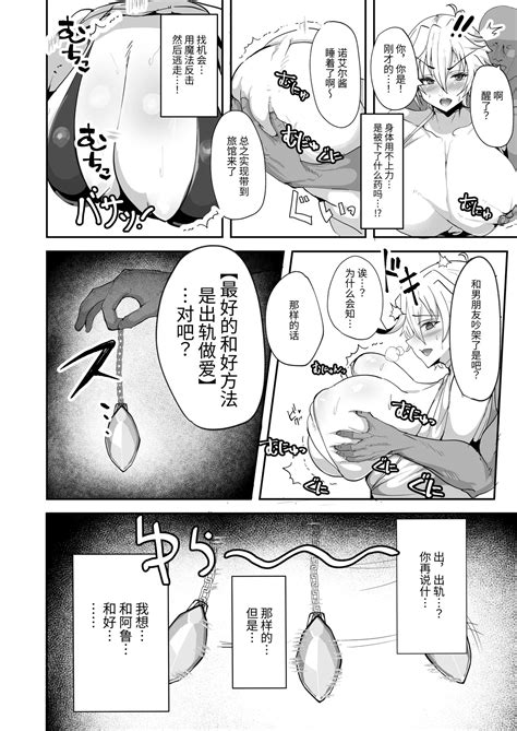 Dekapai Elf Ga Ayatsurarete NTR Koubi Sareru Hon Page 10 Nhentai Hentai Doujinshi And Manga