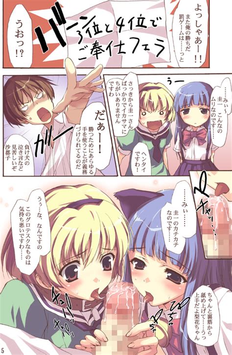 Furude Rika Houjou Satoko And Maebara Keiichi Higurashi No Naku Koro Ni Drawn By Tomose