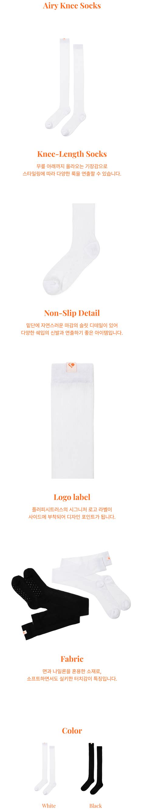 Airy Knee Sockswhite 플러피시트러스