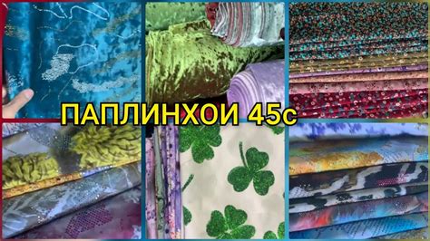 Нархи Ламиражи Дубайский, Шёлк,Паплин,Барача - YouTube