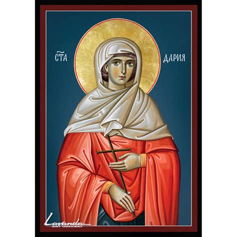 Света Дария