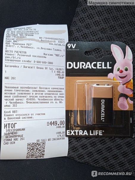 Батарейки DURACELL Plus Power 9V Alkaline Battery 6LR61/MN1604 ...