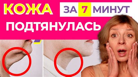 Дряблая Кожа ШЕИ СТАНЕТ УПРУГОЙ за 7 МИНУТ в день. Эффективный массаж ...