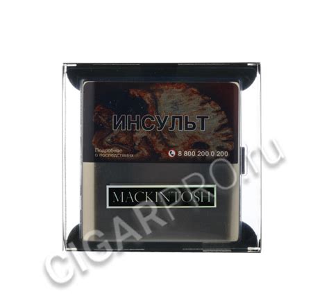 Сигареты Mackintosh купить сигареты Макинтош цена