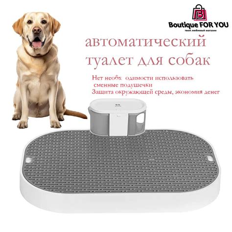 Умный туалет для собак, полностью автоматический, экологически чистый ...