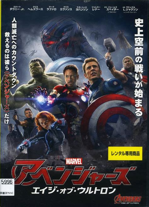 Yahooオークション アベンジャーズ エイジ・オブ・ウルトロン ロバ