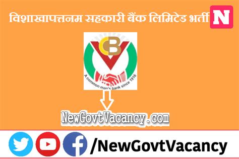 VCBL Recruitment 2022 Online Apply Form Now