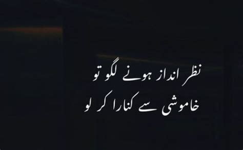 Pin By Saadia Khan On Urdu Poetry Deep Words Urdu Quotes Urdu Poetry