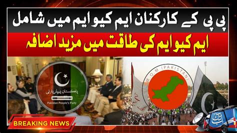 MQM Power Show In Karachi Today Breaking News Abbtakk News YouTube