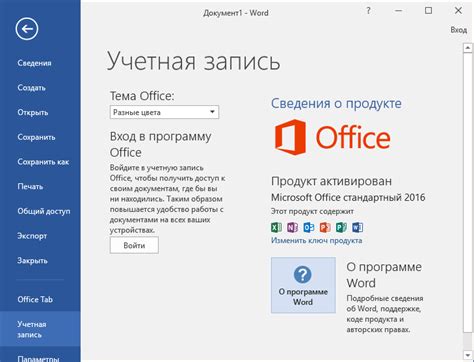 Ключ MS Office 2016 Активация продукта Word, Excel, PowerPoint