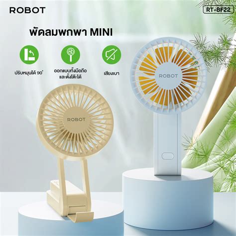 SAMONO พดลมพกพา Mini Fan พดลม ขนาดเลก 1200 mAh พดลมมน เสยงเงยบ