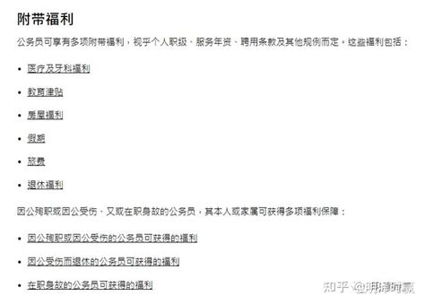 内地“铁饭碗”抢破头，不如看看香港公务员！港府霸气招人，月薪最高11万！ 知乎