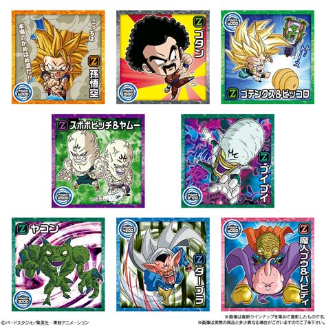 ドラゴンボール 超戦士シールウエハース超 天下無敵の共闘｜発売日：2023年11月6日｜バンダイ キャンディ公式サイト