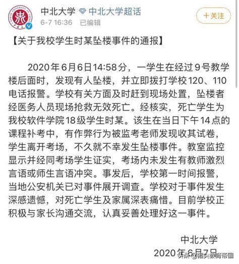 大學生作弊被抓墜亡，家屬要學校負責，校長回應了6點，句句在理 每日頭條