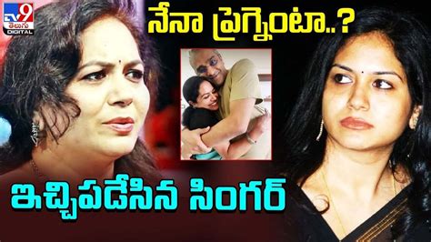 Singer Sunitha నేనా ప్రెగ్నెంటా ఒక రేంజ్ లో ఇచ్చిపడేసిన సింగర్