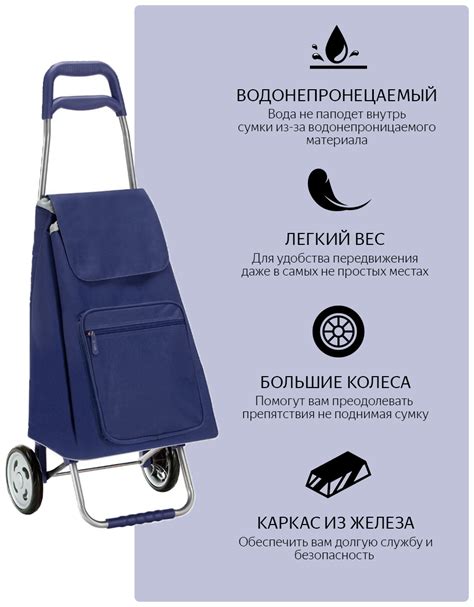 Сумка-тележка / хозяйственная сумка тележка на колесах Голубой — купить ...