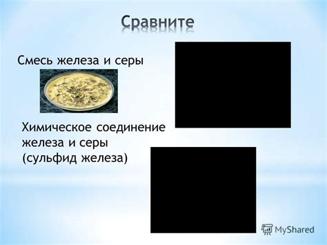 Презентация на тему: "1. Что изображено чистое вещество или смесь? 2 ...