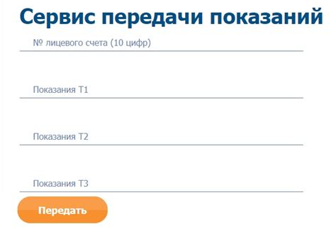 Как войти в личный кабинет Орловский энергосбыт