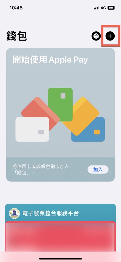 Apple Pay 綁定及使用方法教學 In閱誌