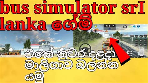 Bus Simulator Sri Lanka ගේම් එකේ නුවර දළදා මාලිගාව බලන්න යමු🙏🙏🙏🙏🙏🙏🙏🙏🙏🙏🙏🙏🙏🙏🙏🙏🙏🙏🙏🙏🙏🙏 Youtube