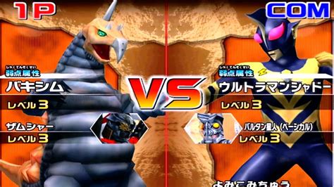 Daikaiju Battle Ultra Coliseum Dx Vakishim Vs Ultraman Shadow Youtube