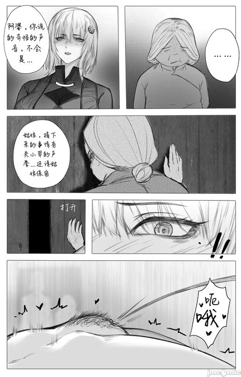 渡阴山 Crossing Yinshan Mountain Page 24 nhentai hentai doujinshi and manga