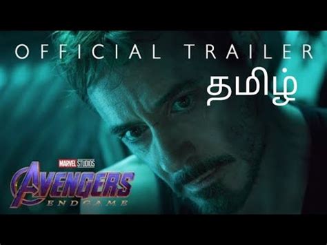 Avengers Endgame Official Trailer Tamil Youtube