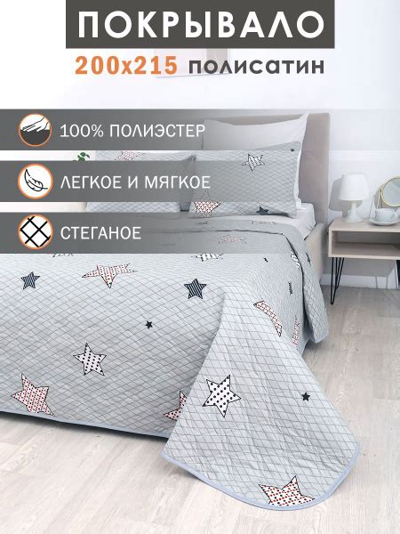 Покрывало Elintale pokriv-plb1 215x 200 см - купить по выгодным ценам в ...