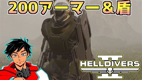 【ヘルダイバー2】200アーマーと爆発で移動要塞になる【helldivers2】 Youtube