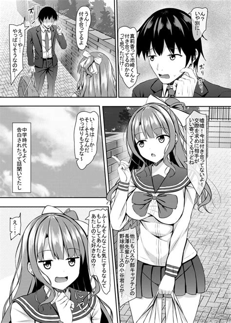 Shoujo Bitch Na Jk Osananajimi To Hajimete Page 6 Nhentai Hentai Doujinshi And Manga