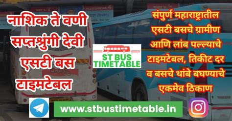 Nashik To Trimbakeshwar Msrtc Bus Timetable Ticket Price