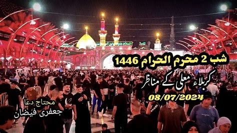 Shab E Muharram Karbala Kay Manazir Haram Mola Abbas Imam