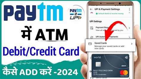 Paytm Me Atm Debit Credit Card Kaise Jode How To Add Atm Card In