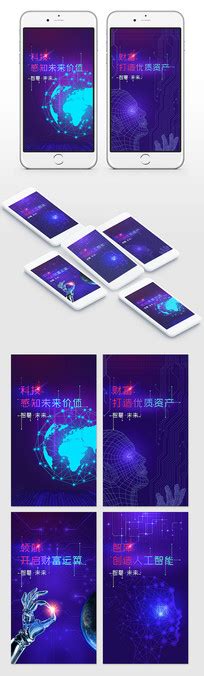 Ui海报 Ui海报图片 Ui海报设计模板 红动中国