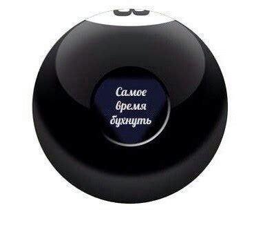 Шар отвечающий на вопросы восьмерка: Магический шар для принятия ...