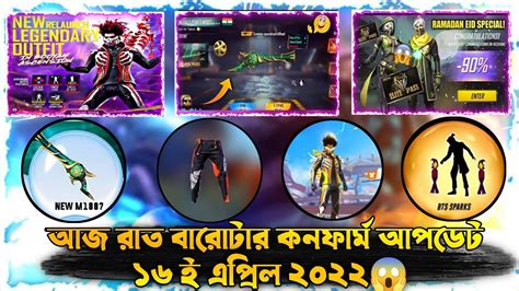 Aj Rat Tar Update Free Fire Bangladesh Serverone Punch Man M